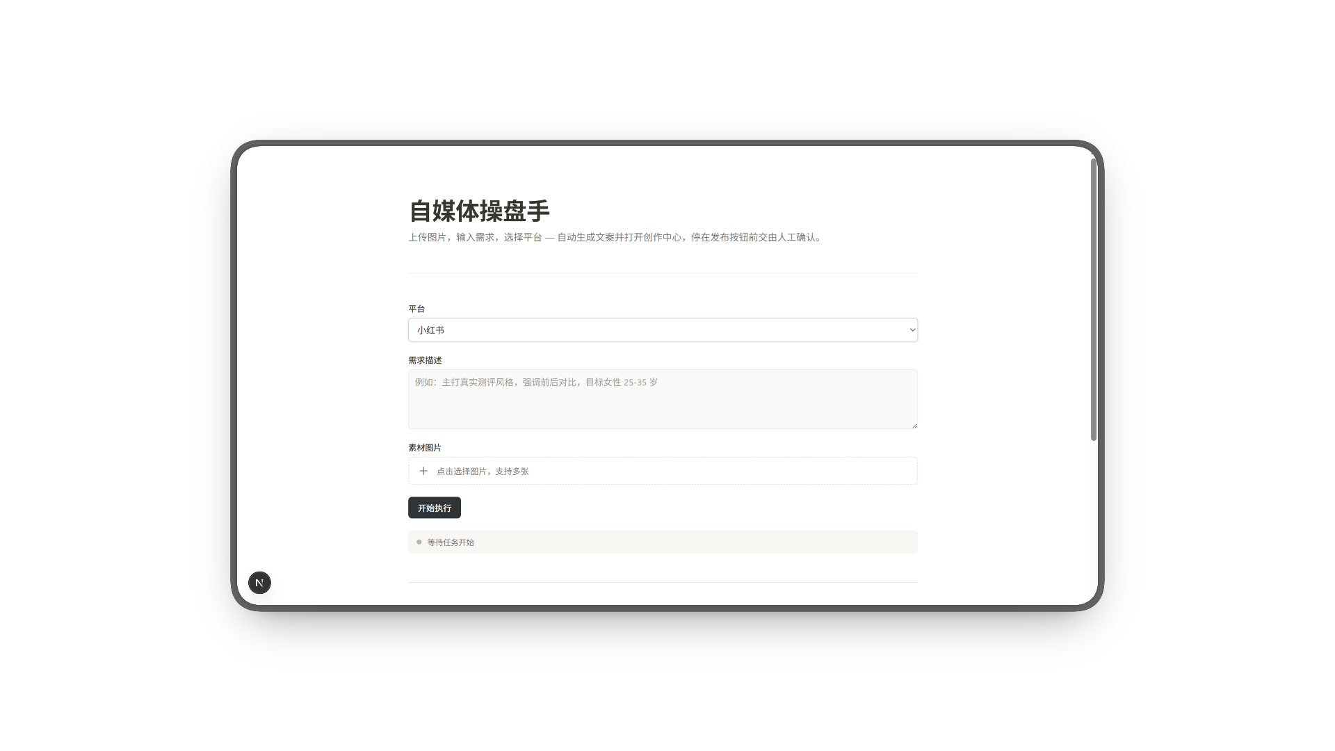 自媒体操盘手演示封面