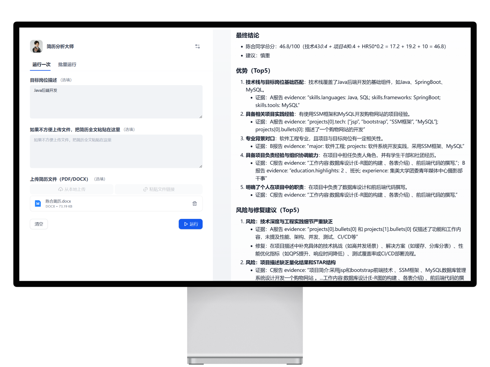Case 02 综合管理简历